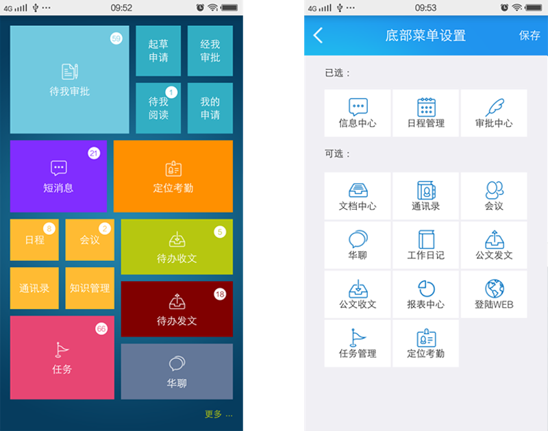 办公自动化OA系统,如何助力企业提高效率?
